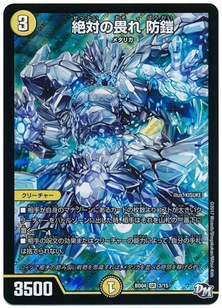 f:id:aoimaru-dm:20231026002653j:image