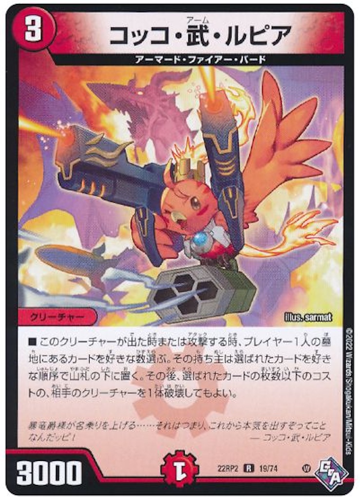 f:id:aoimaru-dm:20231026004658j:image