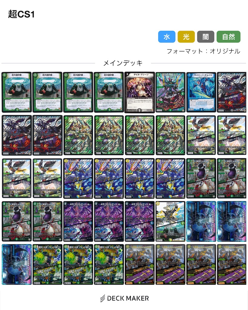 f:id:aoimaru-dm:20240125020319j:image