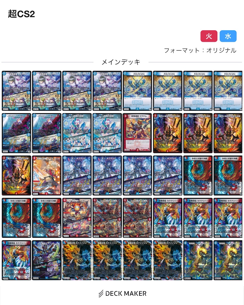 f:id:aoimaru-dm:20240125020512j:image