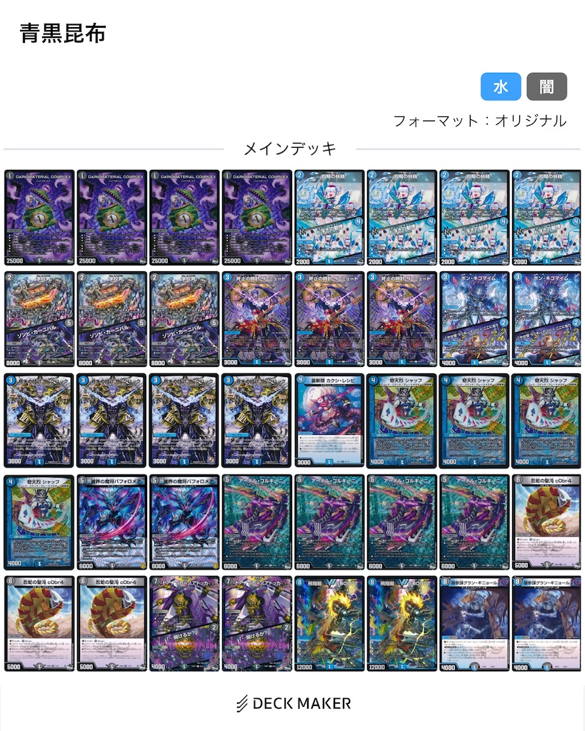 f:id:aoimaru-dm:20240125150008j:image