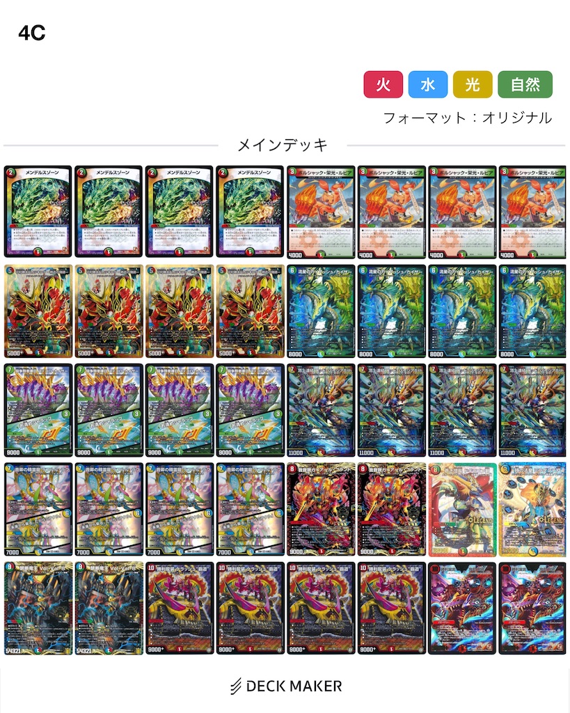 f:id:aoimaru-dm:20240207163156j:image