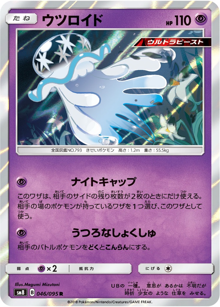 f:id:aoimaru-dm:20250726185600j:image