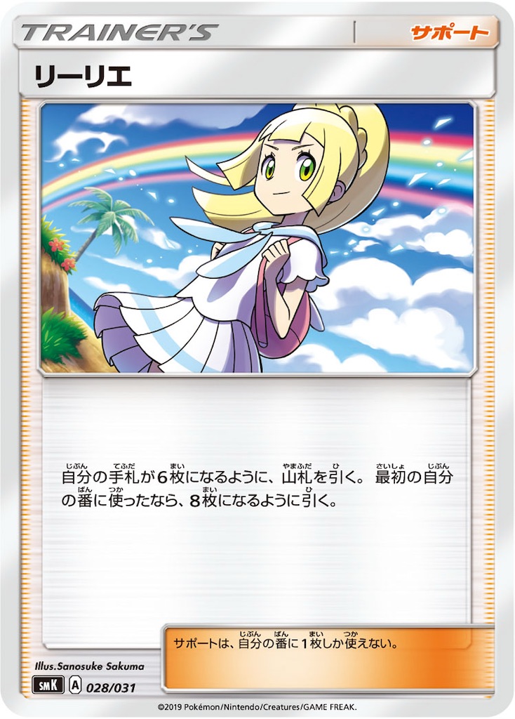 f:id:aoimaru-dm:20250726192246j:image