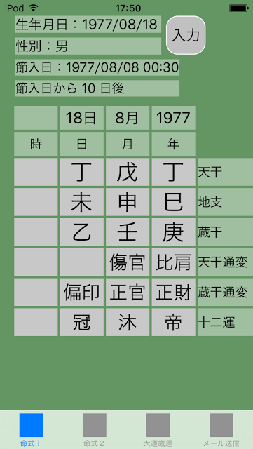 f:id:aoimotoki:20170502175558p:plain f:id:aoimotoki:20170502175558p:plain