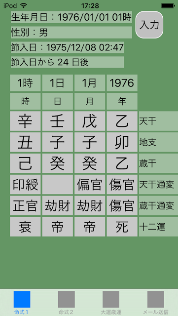 f:id:aoimotoki:20170519173219p:plain f:id:aoimotoki:20170519173219p:plain