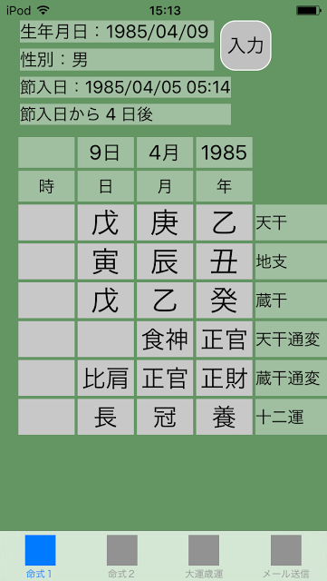 f:id:aoimotoki:20170520151820p:plain f:id:aoimotoki:20170520151820p:plain