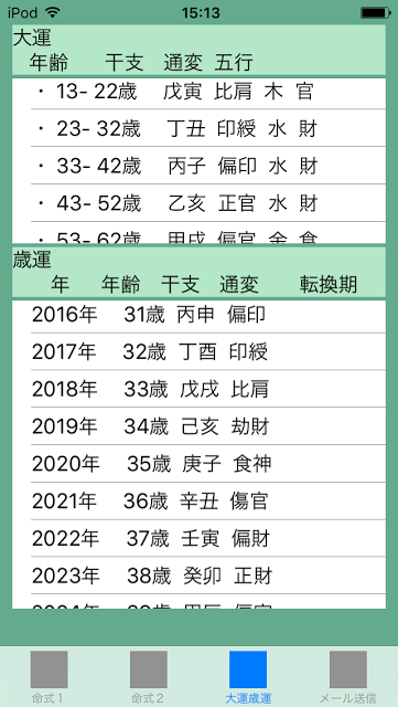 f:id:aoimotoki:20170520151836p:plain f:id:aoimotoki:20170520151836p:plain