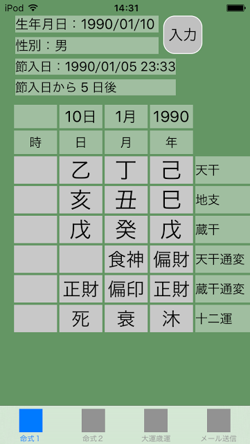 f:id:aoimotoki:20170609143604p:plain f:id:aoimotoki:20170609143604p:plain