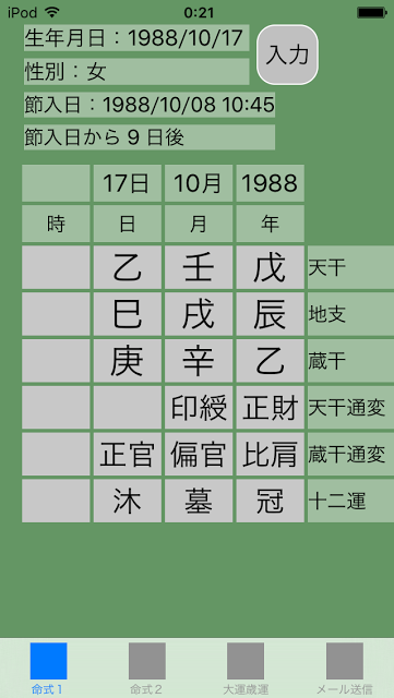 f:id:aoimotoki:20170710002633p:plain f:id:aoimotoki:20170710002633p:plain