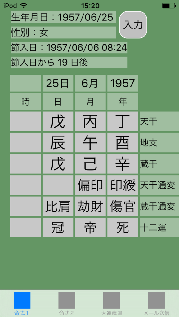 f:id:aoimotoki:20170711152647p:plain f:id:aoimotoki:20170711152647p:plain
