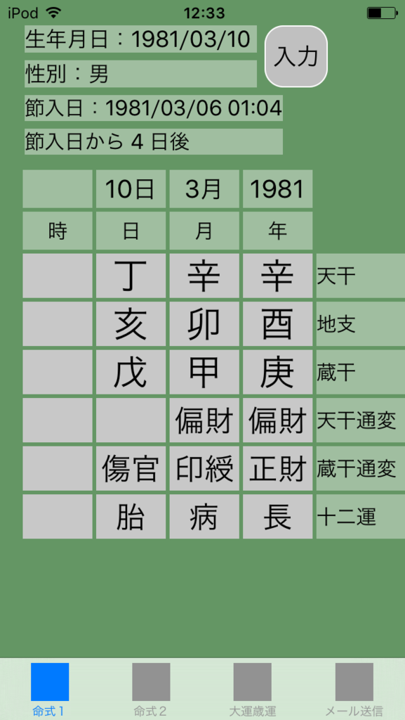 f:id:aoimotoki:20170727123726p:plain f:id:aoimotoki:20170727123726p:plain