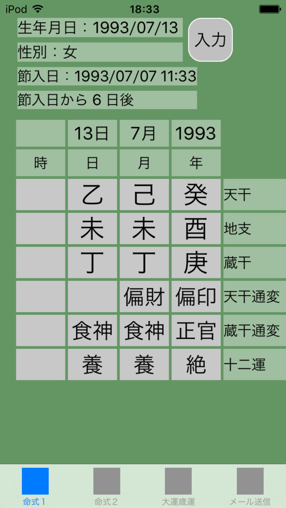 f:id:aoimotoki:20170811183652p:plain f:id:aoimotoki:20170811183652p:plain