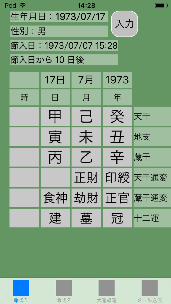 f:id:aoimotoki:20170812143508p:plain f:id:aoimotoki:20170812143508p:plain
