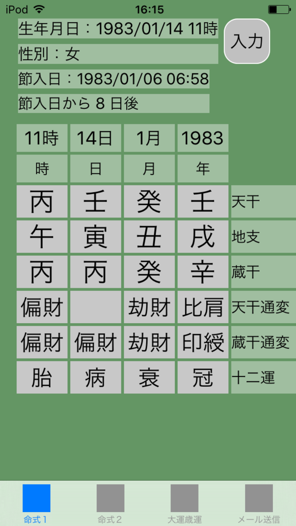 f:id:aoimotoki:20170817161853p:plain f:id:aoimotoki:20170817161853p:plain
