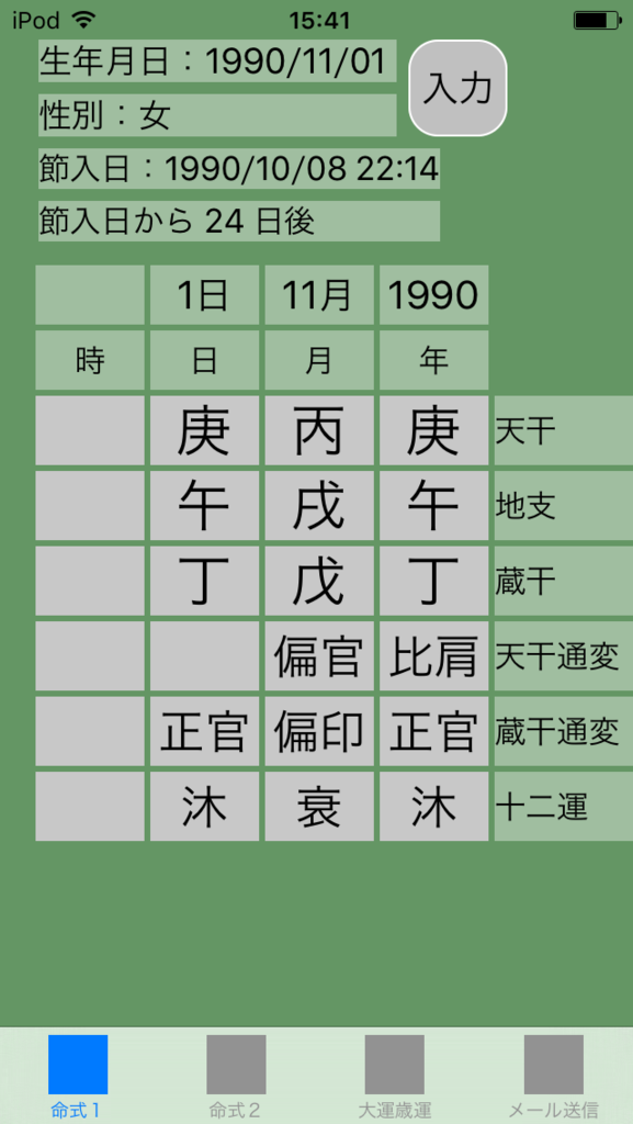 f:id:aoimotoki:20170822154645p:plain f:id:aoimotoki:20170822154645p:plain