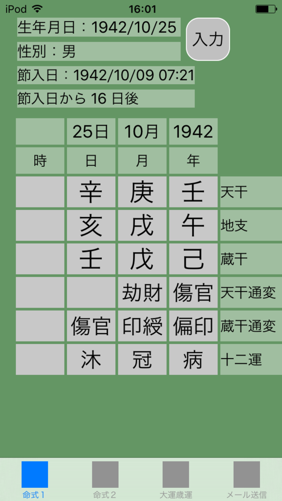f:id:aoimotoki:20170908160529p:plain f:id:aoimotoki:20170908160529p:plain