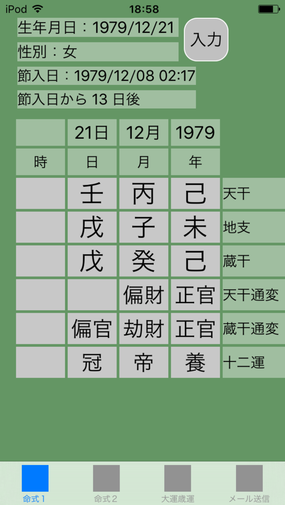 f:id:aoimotoki:20170912190204p:plain f:id:aoimotoki:20170912190204p:plain