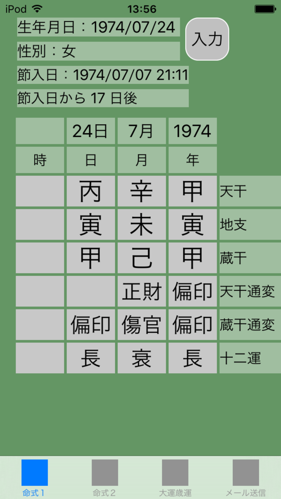 f:id:aoimotoki:20170915140027p:plain f:id:aoimotoki:20170915140027p:plain