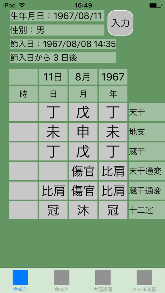 f:id:aoimotoki:20170919165157p:plain f:id:aoimotoki:20170919165157p:plain