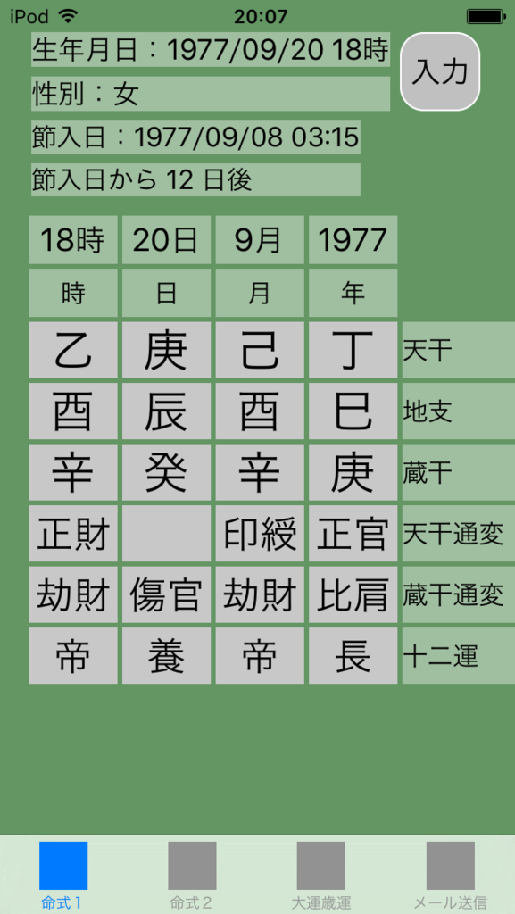 f:id:aoimotoki:20170926201213p:plain f:id:aoimotoki:20170926201213p:plain