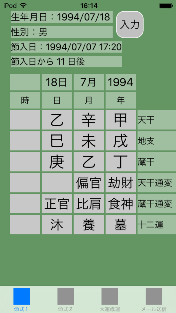 f:id:aoimotoki:20171005161857p:plain f:id:aoimotoki:20171005161857p:plain