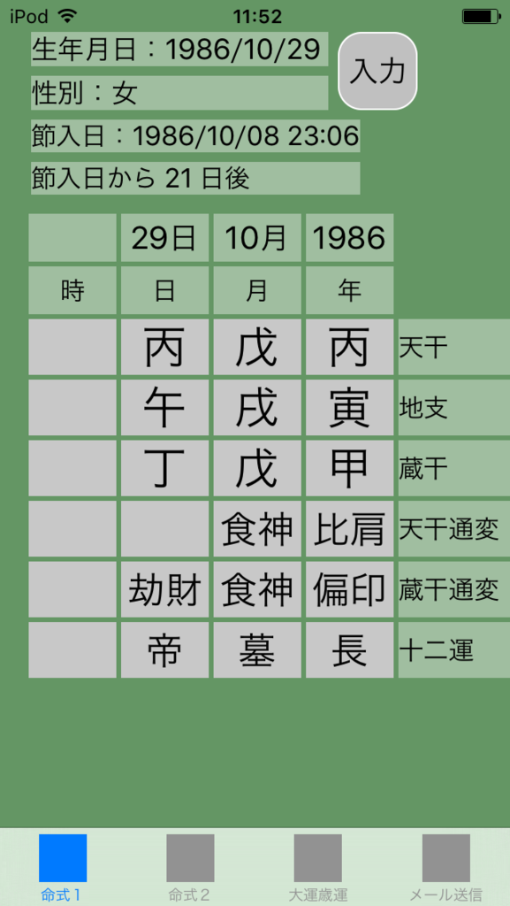 f:id:aoimotoki:20171008115708p:plain f:id:aoimotoki:20171008115708p:plain