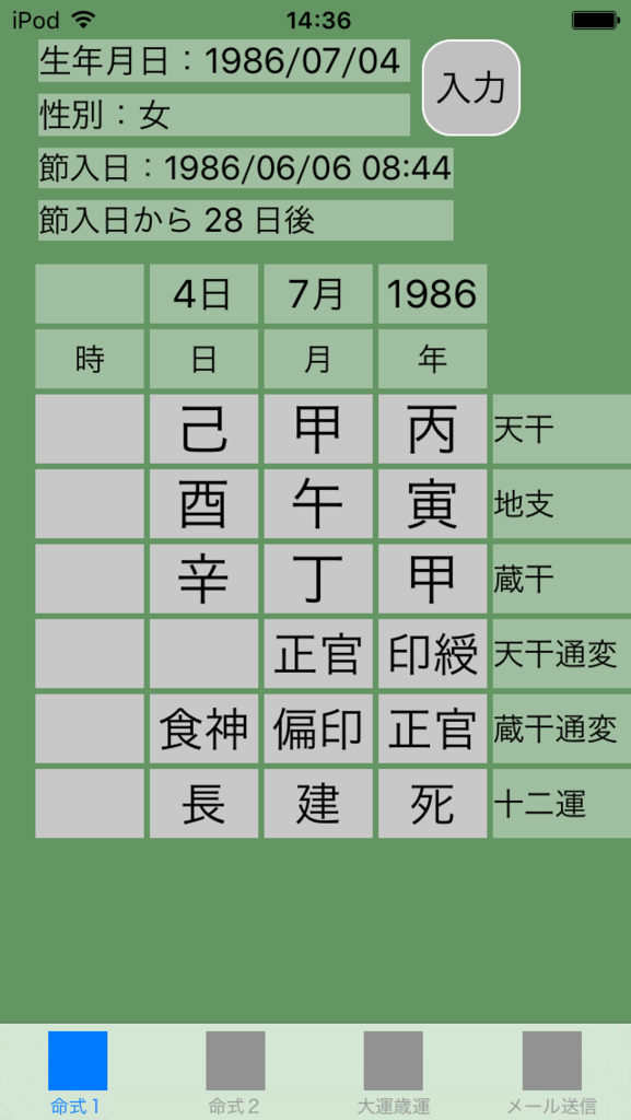 f:id:aoimotoki:20171013144855p:plain f:id:aoimotoki:20171013144855p:plain