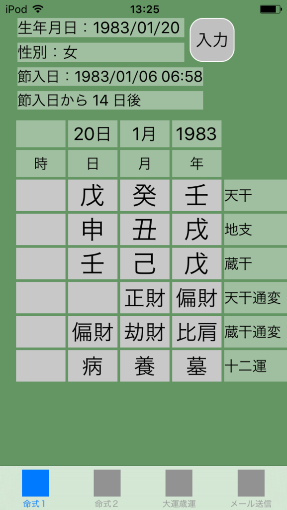 f:id:aoimotoki:20171019133059p:plain f:id:aoimotoki:20171019133059p:plain