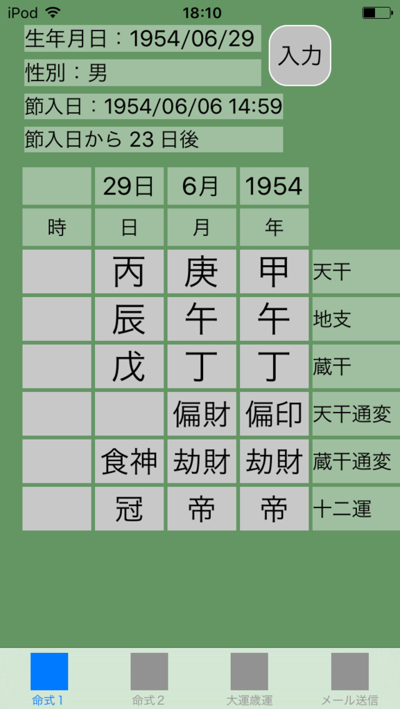 f:id:aoimotoki:20171022181402p:plain f:id:aoimotoki:20171022181402p:plain