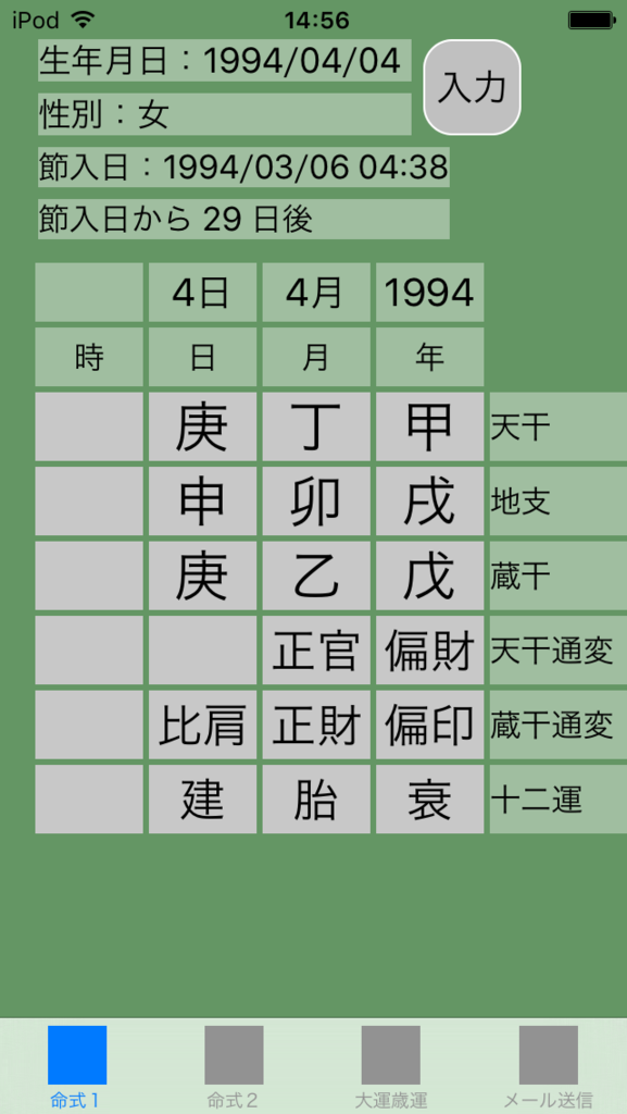 f:id:aoimotoki:20171024145936p:plain f:id:aoimotoki:20171024145936p:plain