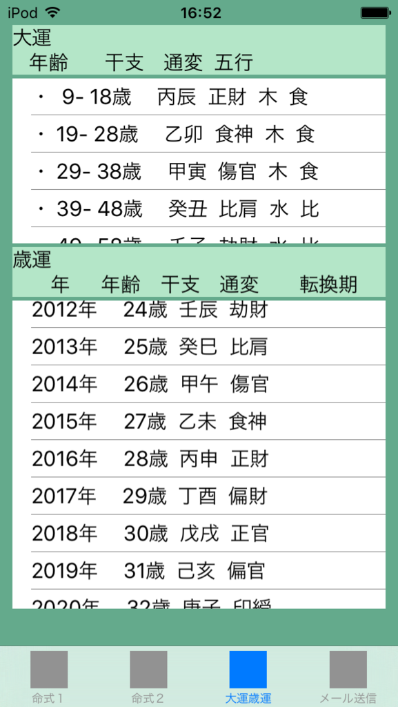 f:id:aoimotoki:20171024165626p:plain f:id:aoimotoki:20171024165626p:plain