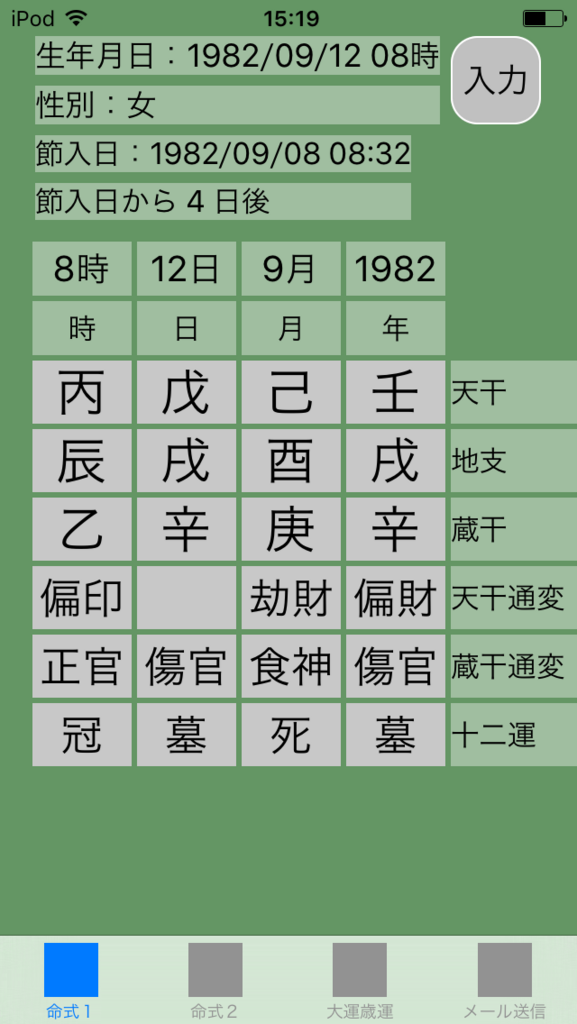 f:id:aoimotoki:20171026152557p:plain f:id:aoimotoki:20171026152557p:plain