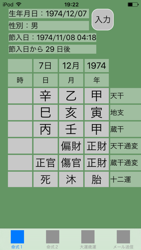 f:id:aoimotoki:20171026192642p:plain f:id:aoimotoki:20171026192642p:plain