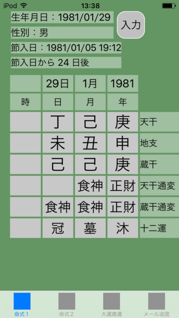 f:id:aoimotoki:20171117142121p:plain f:id:aoimotoki:20171117142121p:plain