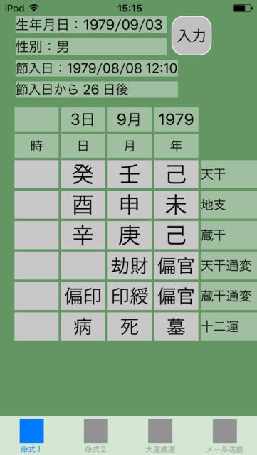 f:id:aoimotoki:20171130151925p:plain f:id:aoimotoki:20171130151925p:plain
