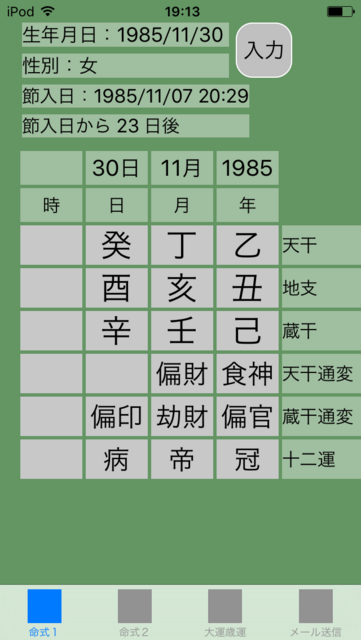 f:id:aoimotoki:20171224191848p:plain f:id:aoimotoki:20171224191848p:plain