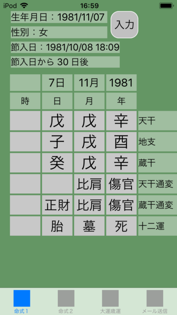 f:id:aoimotoki:20180116170455p:plain f:id:aoimotoki:20180116170455p:plain