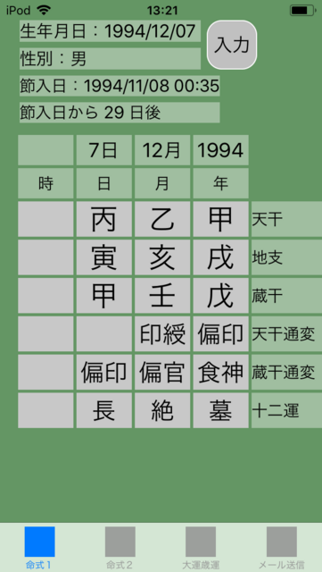 f:id:aoimotoki:20180206181439p:plain f:id:aoimotoki:20180206181439p:plain
