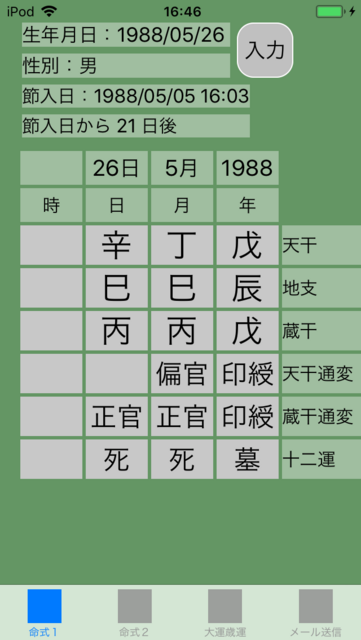 f:id:aoimotoki:20180216172719p:plain f:id:aoimotoki:20180216172719p:plain