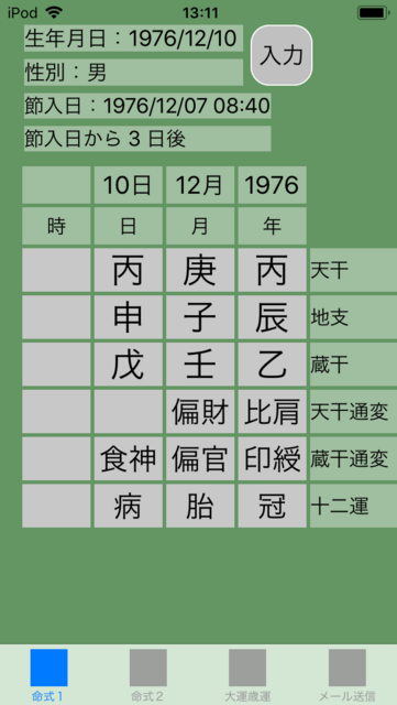 f:id:aoimotoki:20180313165358p:plain f:id:aoimotoki:20180313165358p:plain