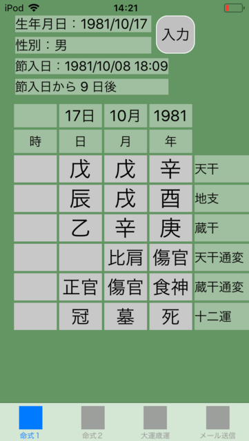 f:id:aoimotoki:20180330142530p:plain f:id:aoimotoki:20180330142530p:plain