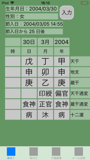 f:id:aoimotoki:20180331182035p:plain f:id:aoimotoki:20180331182035p:plain