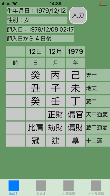 f:id:aoimotoki:20180402144331p:plain f:id:aoimotoki:20180402144331p:plain