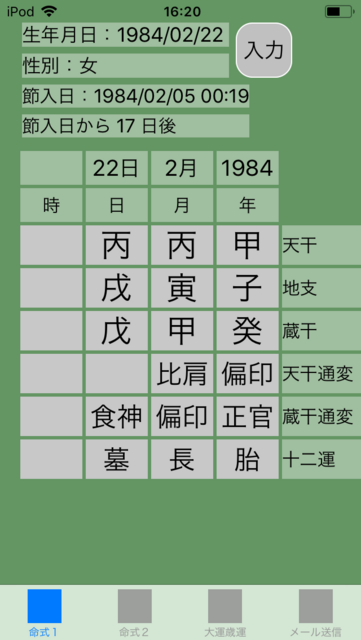f:id:aoimotoki:20180425163107p:plain f:id:aoimotoki:20180425163107p:plain