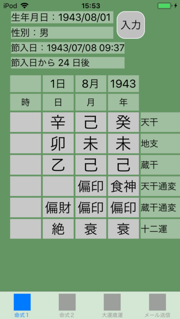 f:id:aoimotoki:20180502155612p:plain f:id:aoimotoki:20180502155612p:plain