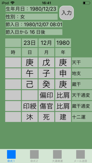 f:id:aoimotoki:20180520164325p:plain f:id:aoimotoki:20180520164325p:plain