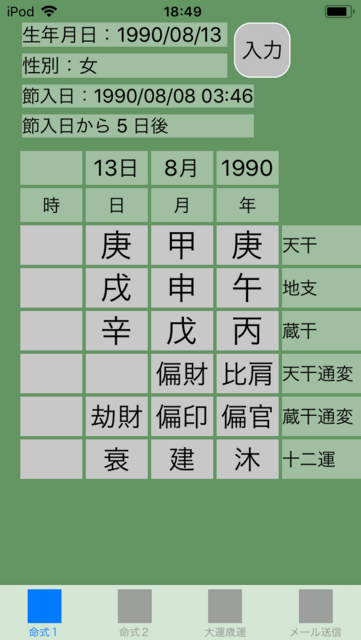 f:id:aoimotoki:20180529185157p:plain f:id:aoimotoki:20180529185157p:plain