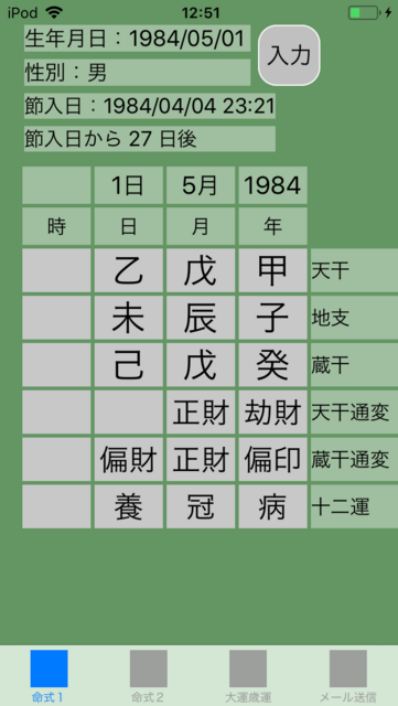 f:id:aoimotoki:20180608153330p:plain f:id:aoimotoki:20180608153330p:plain