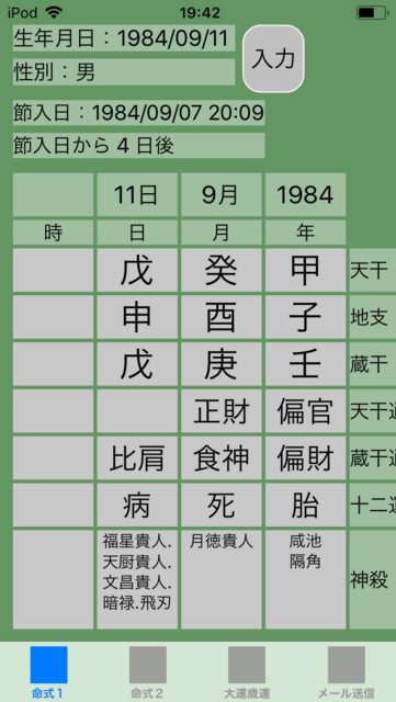f:id:aoimotoki:20180703194432p:plain f:id:aoimotoki:20180703194432p:plain